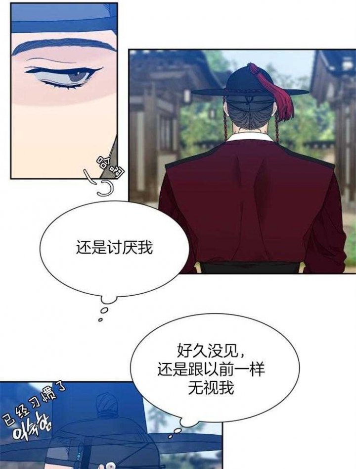 被驯服的虎哪里看漫画,第23话2图