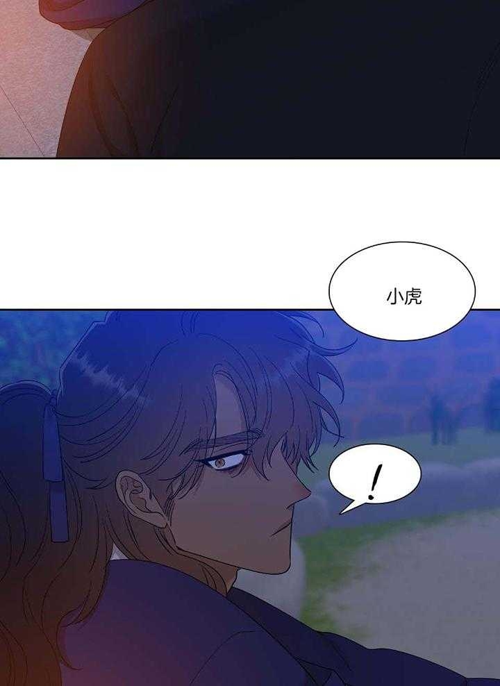 被驯服的虎哪里看漫画,第100话2图