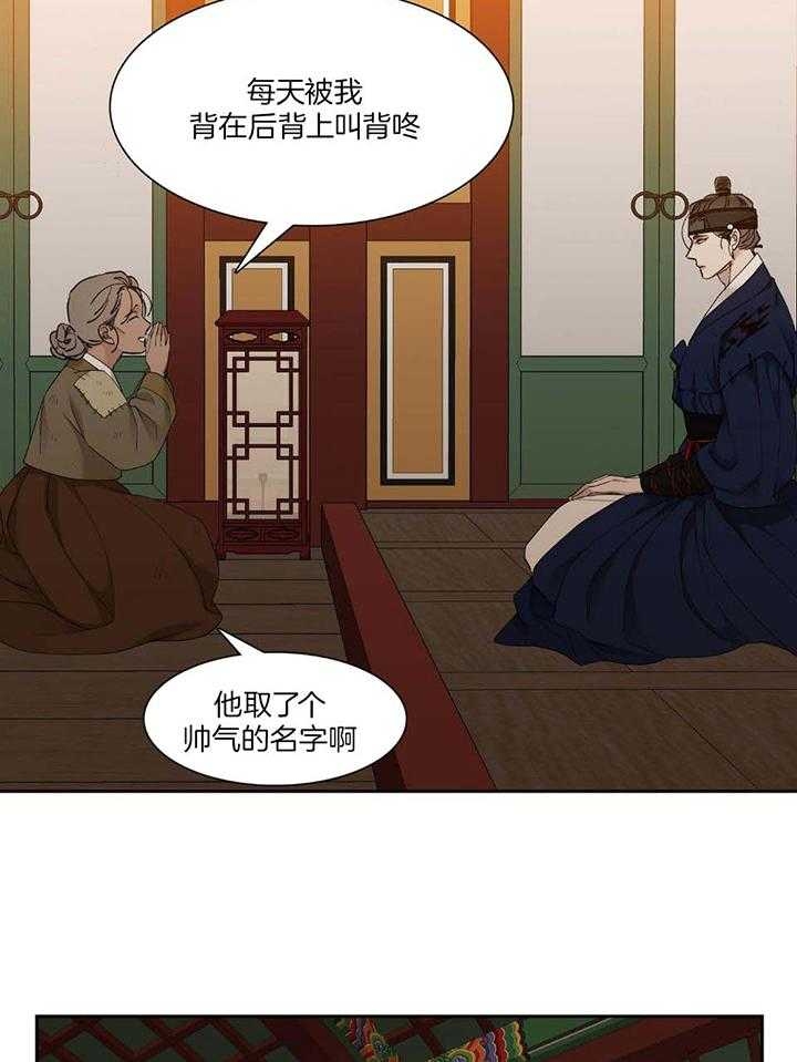 被驯服的虎哪里看漫画,第96话2图