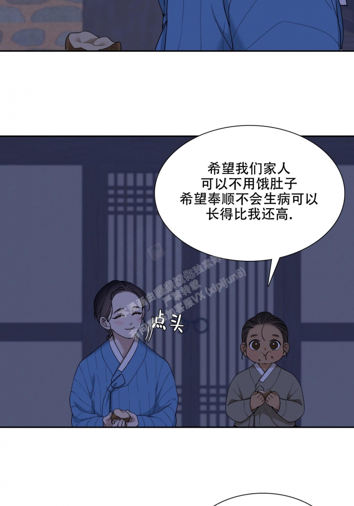 被驯服的虎哪里看漫画,第102话2图