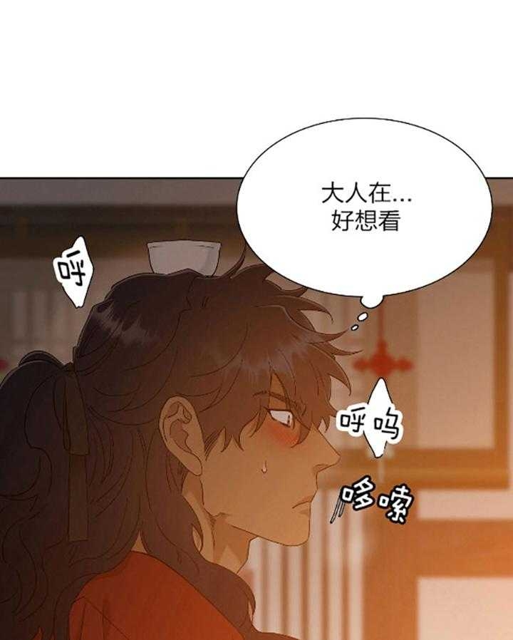 被驯服的虎哪里看漫画,第73话2图