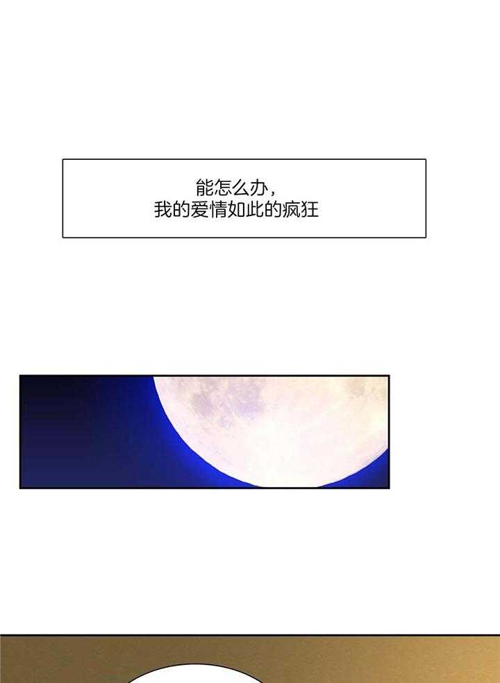 被驯服的虎哪里看漫画,第101话1图