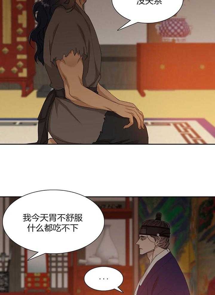 被驯服的虎哪里看漫画,第90话1图