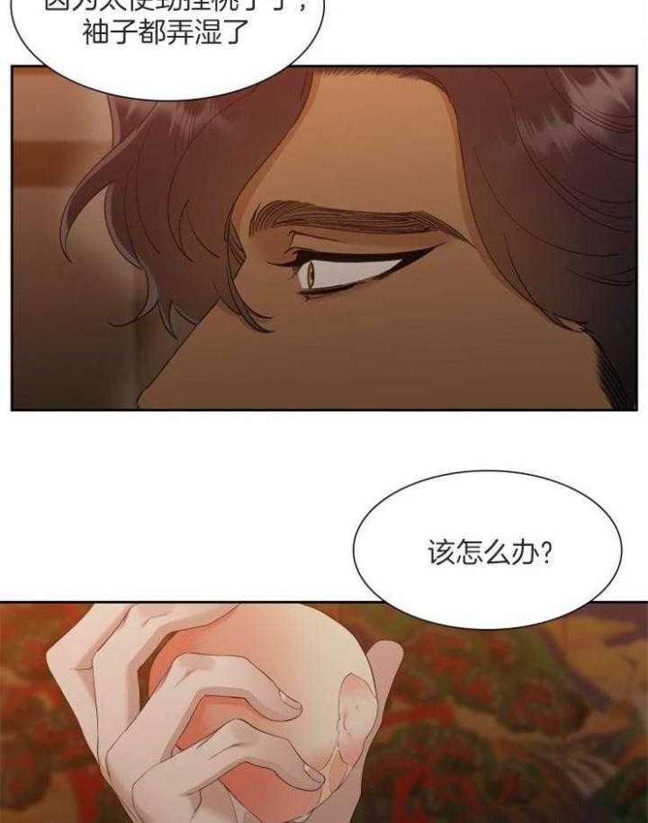 被驯服的虎漫画,第27话1图