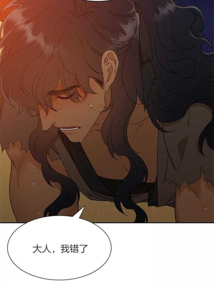 被驯服的虎哪里看漫画,第34话2图