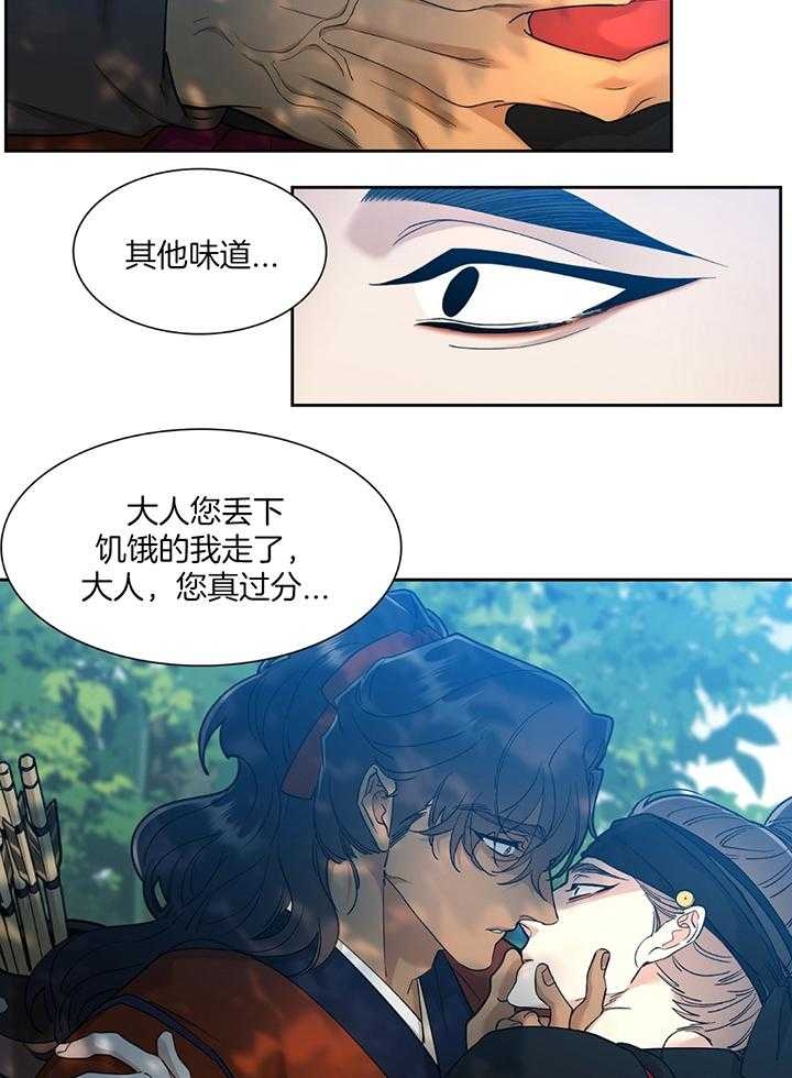 被驯服的虎哪里看漫画,第89话2图