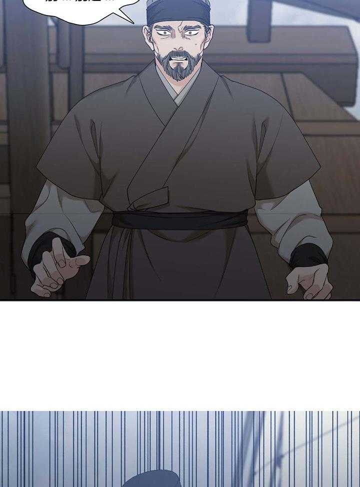 被驯服的虎哪里看漫画,第93话2图