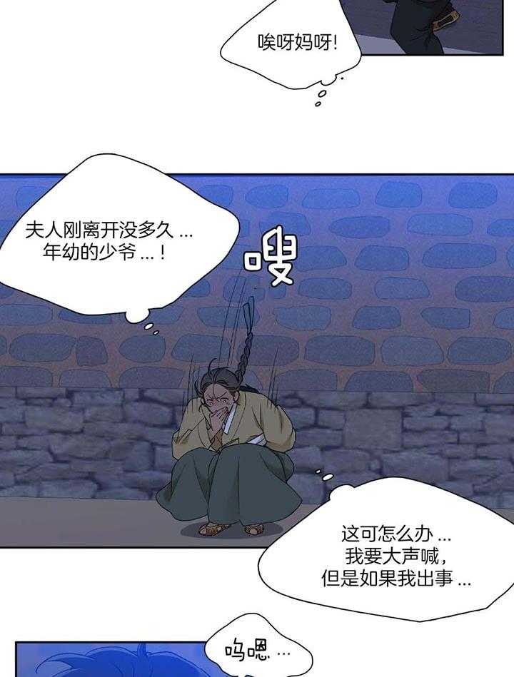 被驯服的虎哪里看漫画,第95话2图