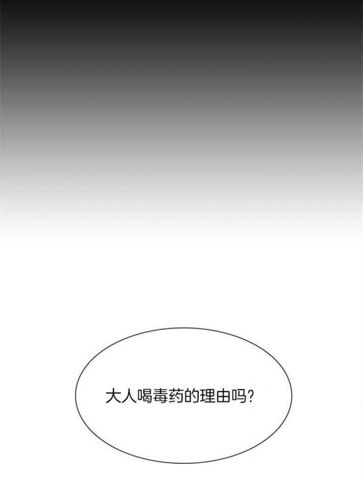 被驯服的虎哪里看漫画,第20话1图