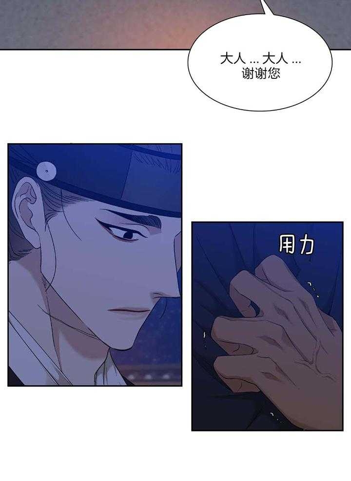 被驯服的虎哪里看漫画,第100话2图