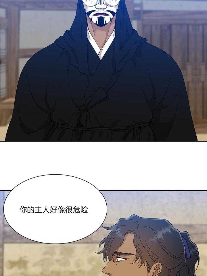被驯服的虎漫画,第96话1图