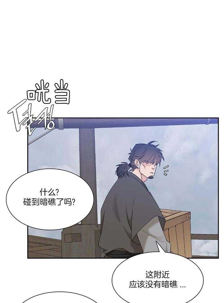 被驯服的虎哪里看漫画,第93话1图
