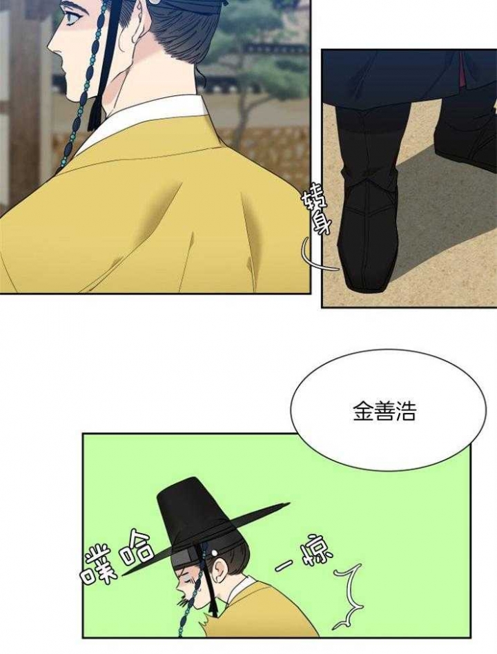 被驯服的虎哪里看漫画,第23话1图