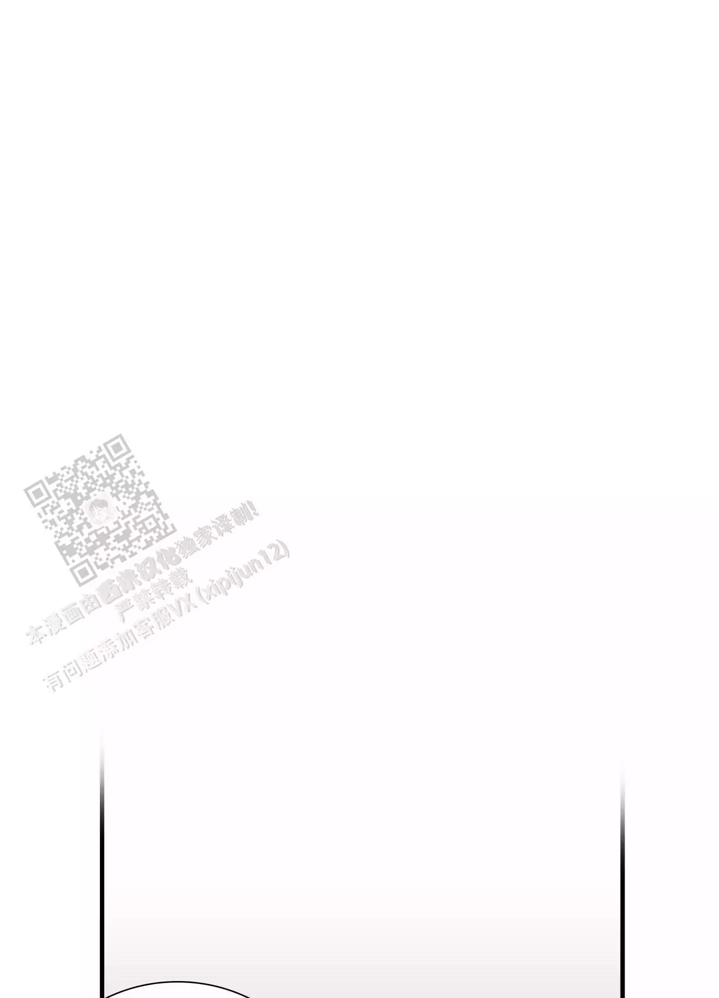 被驯服的虎哪里看漫画,第157话1图