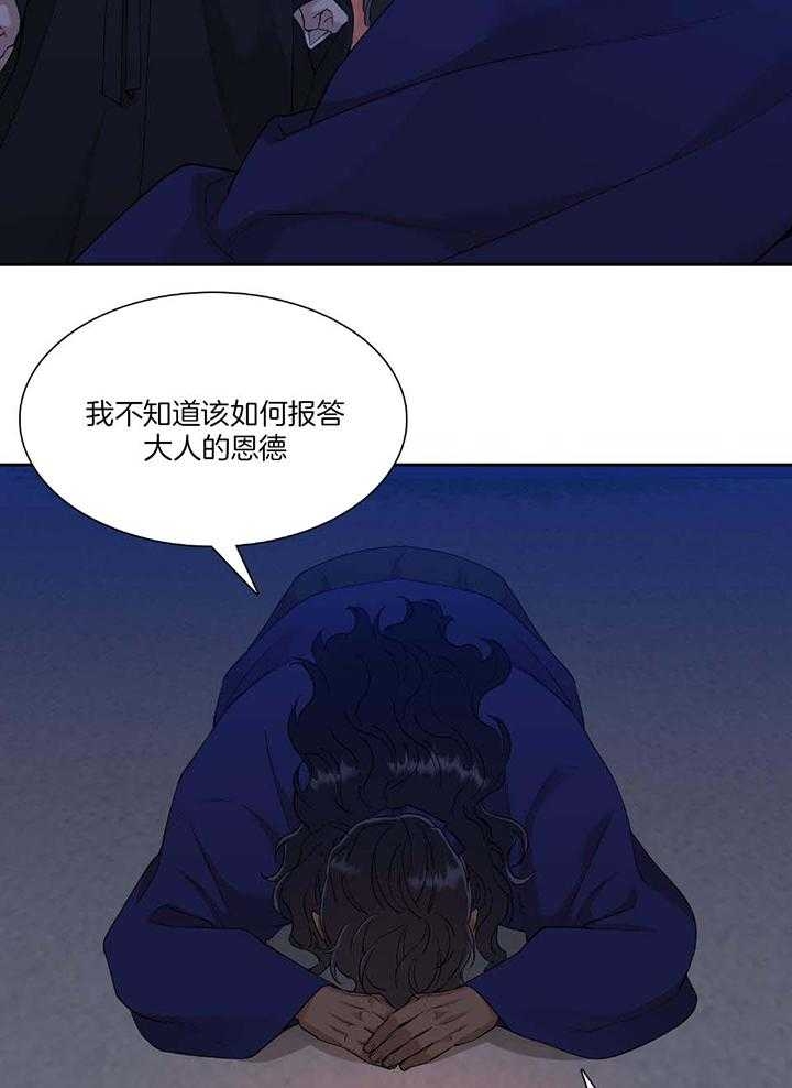 被驯服的虎哪里看漫画,第100话1图