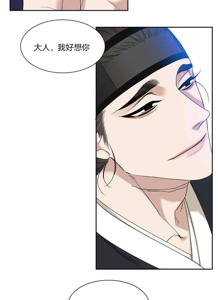 被驯服的虎哪里看漫画,第99话2图
