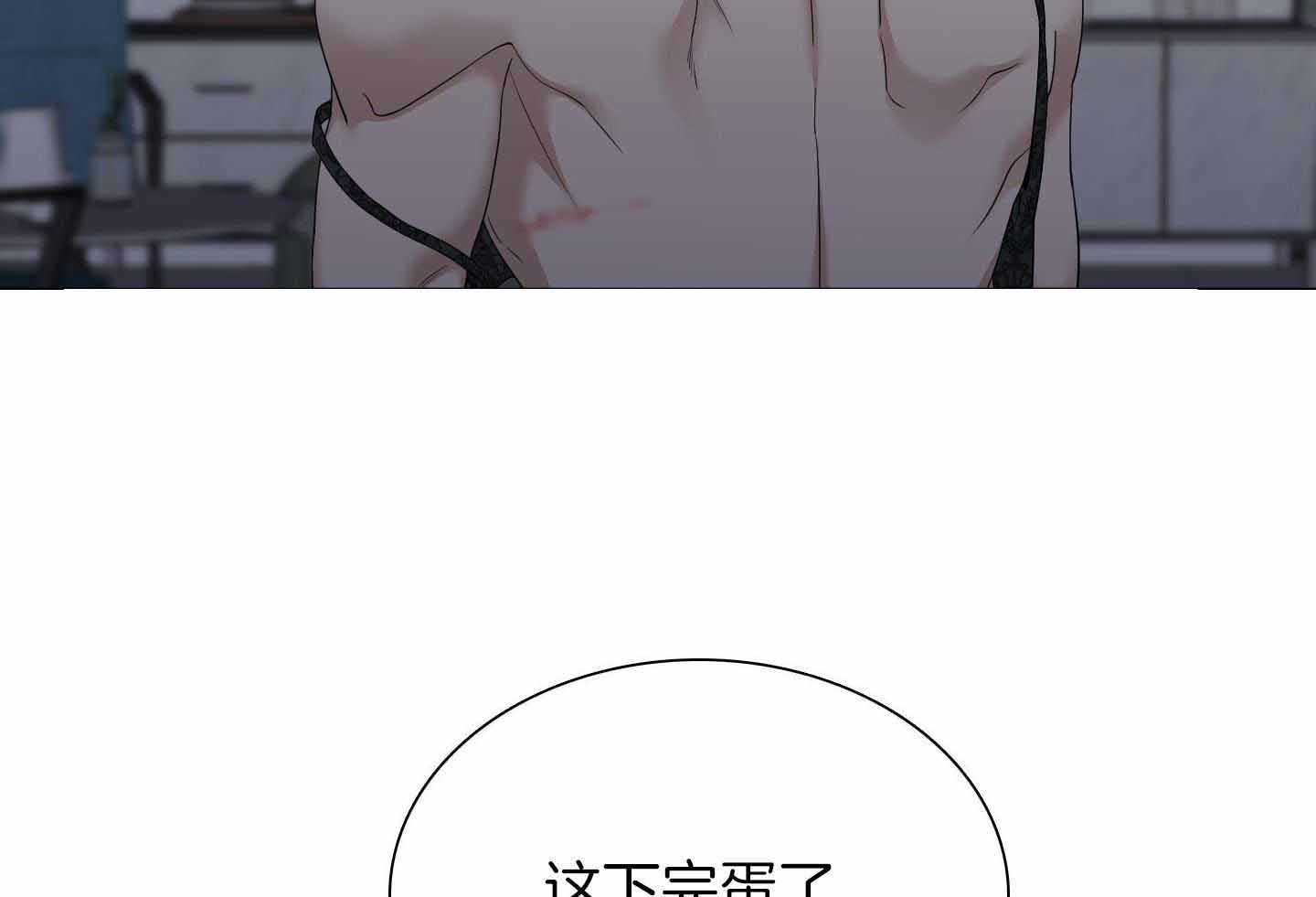 被驯服的虎漫画,第143话1图