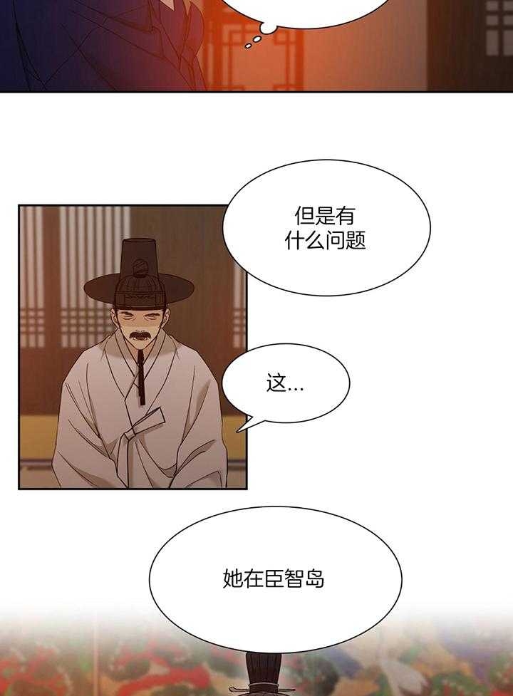 被驯服的虎漫画,第86话1图