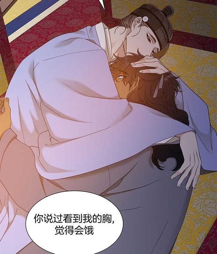 被驯服的虎漫画,第80话1图