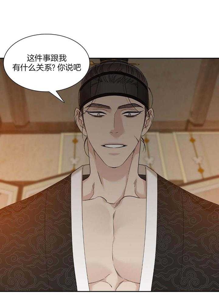 被驯服的虎漫画,第98话1图