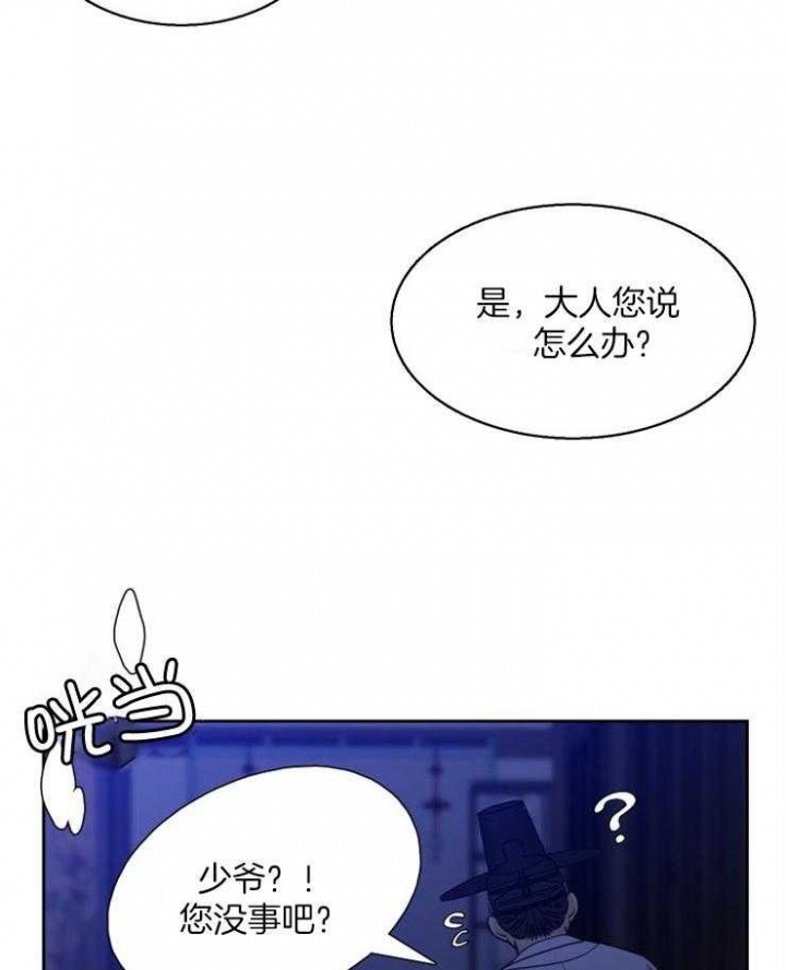被驯服的虎漫画,第36话1图