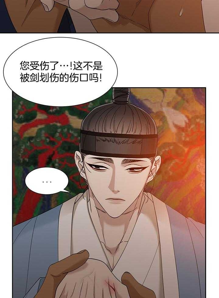 被驯服的虎哪里看漫画,第84话2图