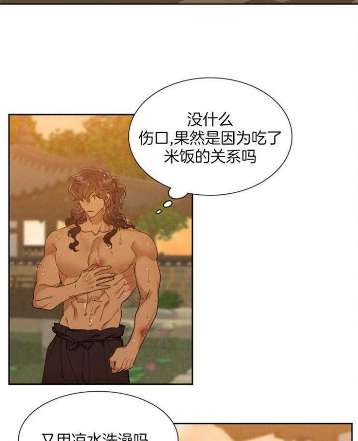 被驯服的虎哪里看漫画,第23话2图