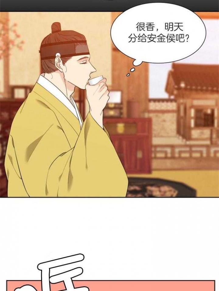 被驯服的虎哪里看漫画,第34话2图