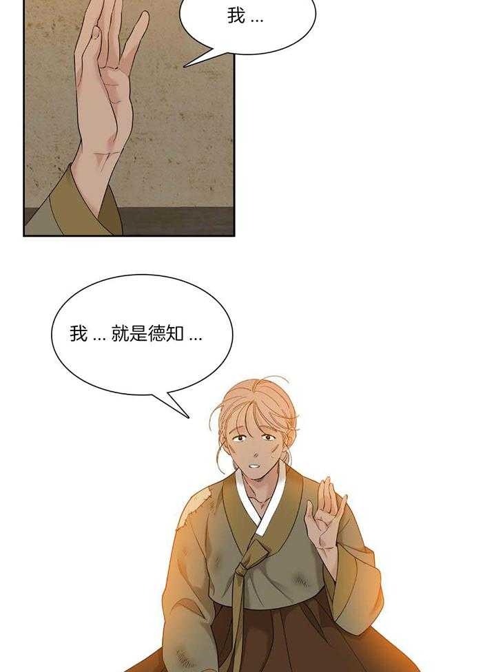 被驯服的虎漫画,第94话1图