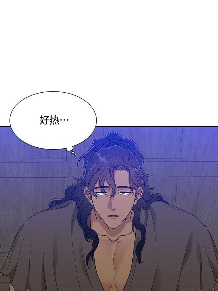 被驯服的虎哪里看漫画,第83话1图