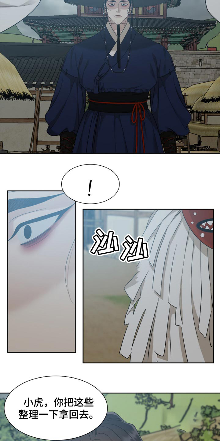 被驯服的虎漫画,第123话2图