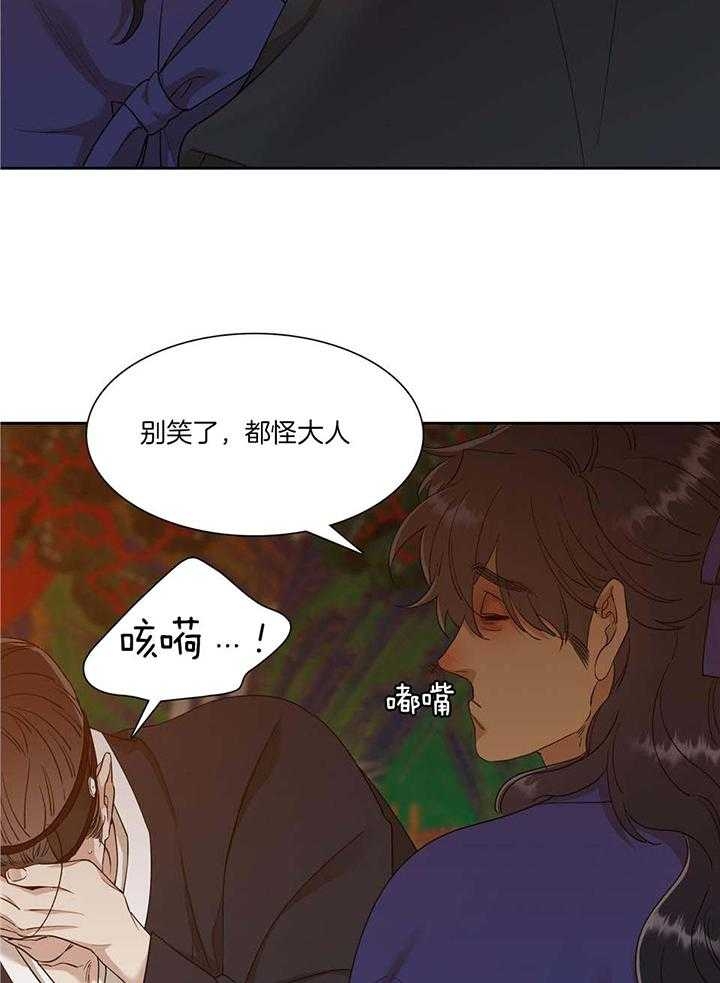 被驯服的虎哪里看漫画,第101话2图