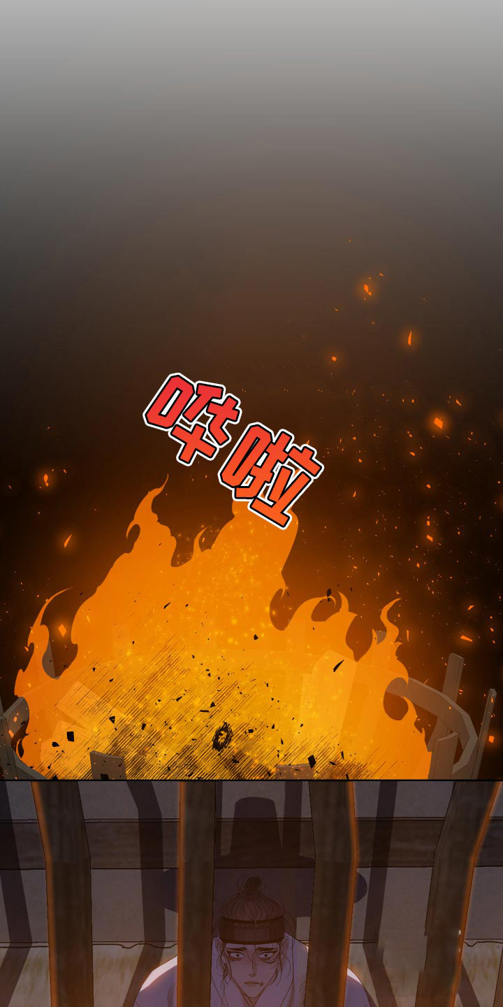 被驯服的虎哪里看漫画,第129话1图