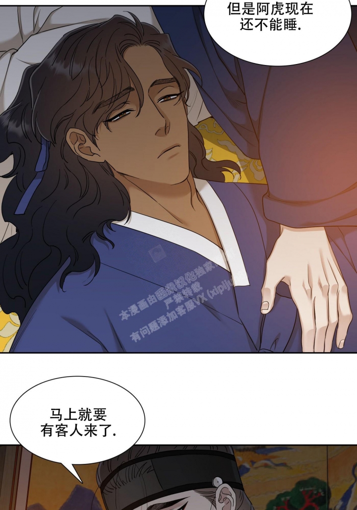 被驯服的虎漫画,第113话1图