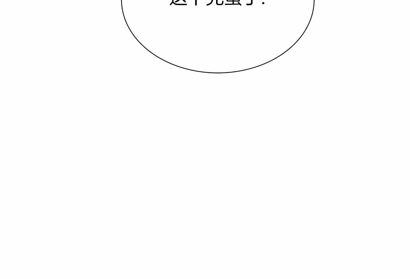 被驯服的虎漫画,第143话2图