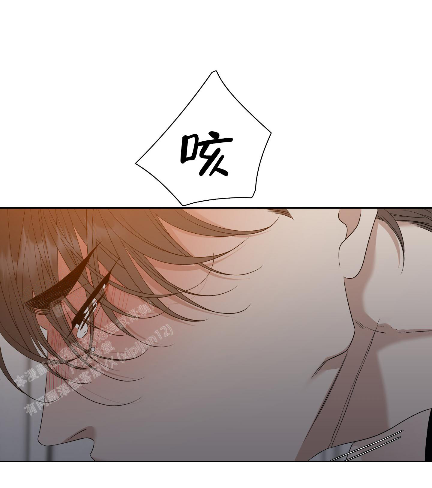 被驯服的虎漫画,第142话2图