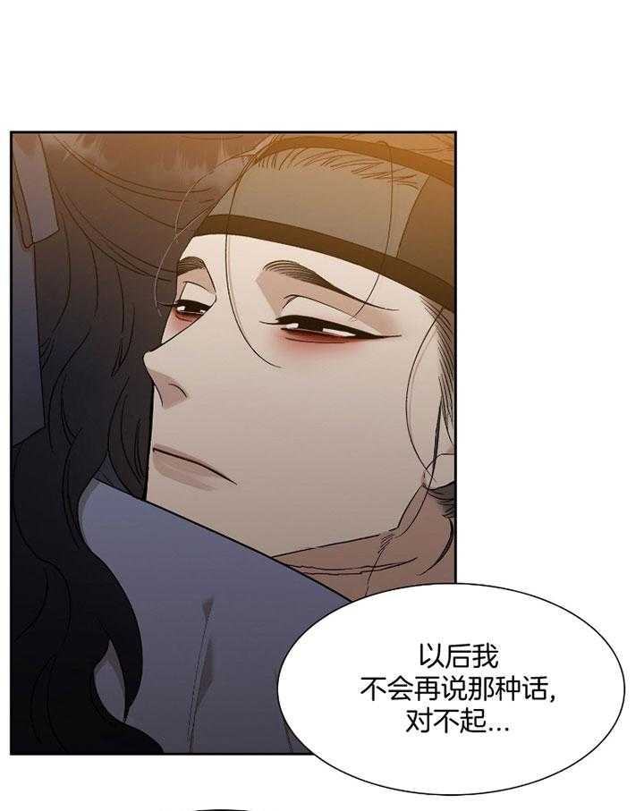 被驯服的虎漫画,第64话1图