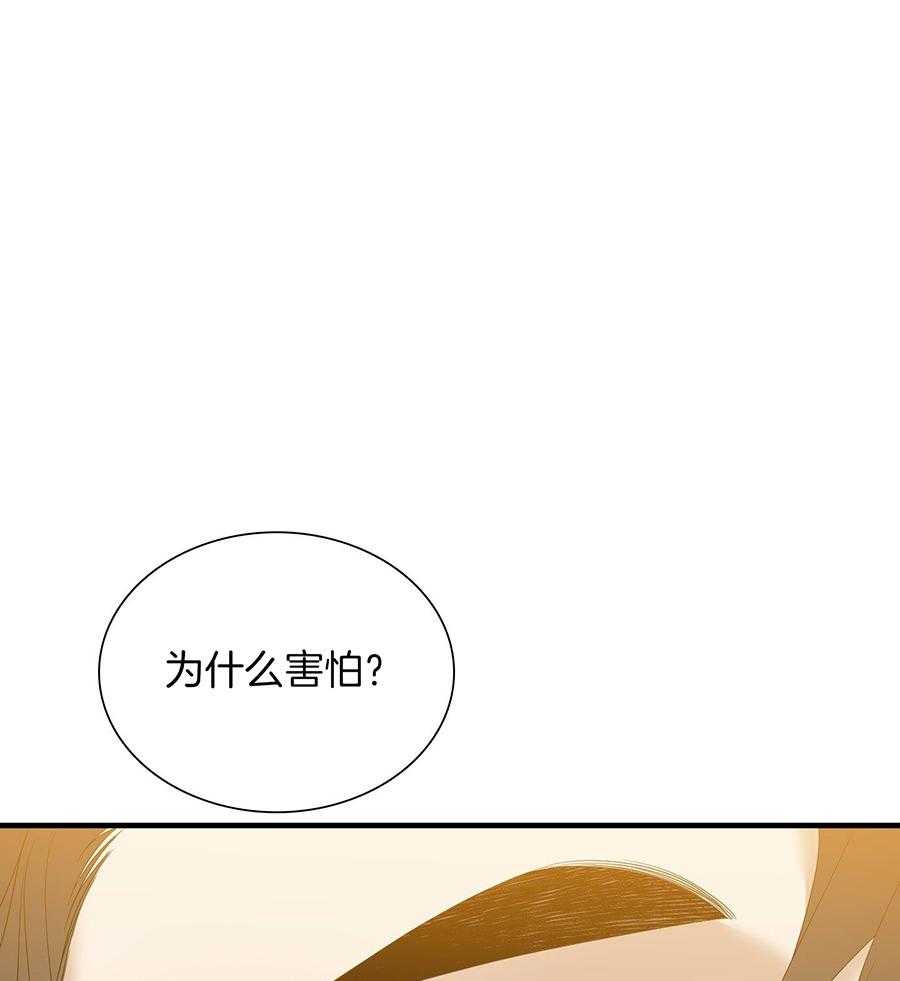 被驯服的虎漫画,第148话2图