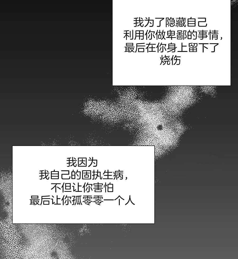 被驯服的虎漫画,第148话1图