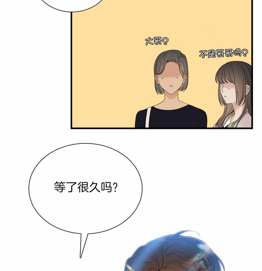 被驯服的虎漫画,第150话1图