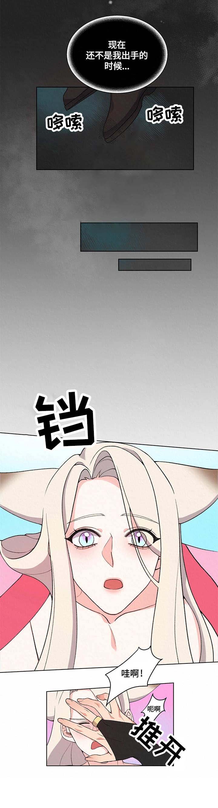 狐神的请求漫画,第13话2图