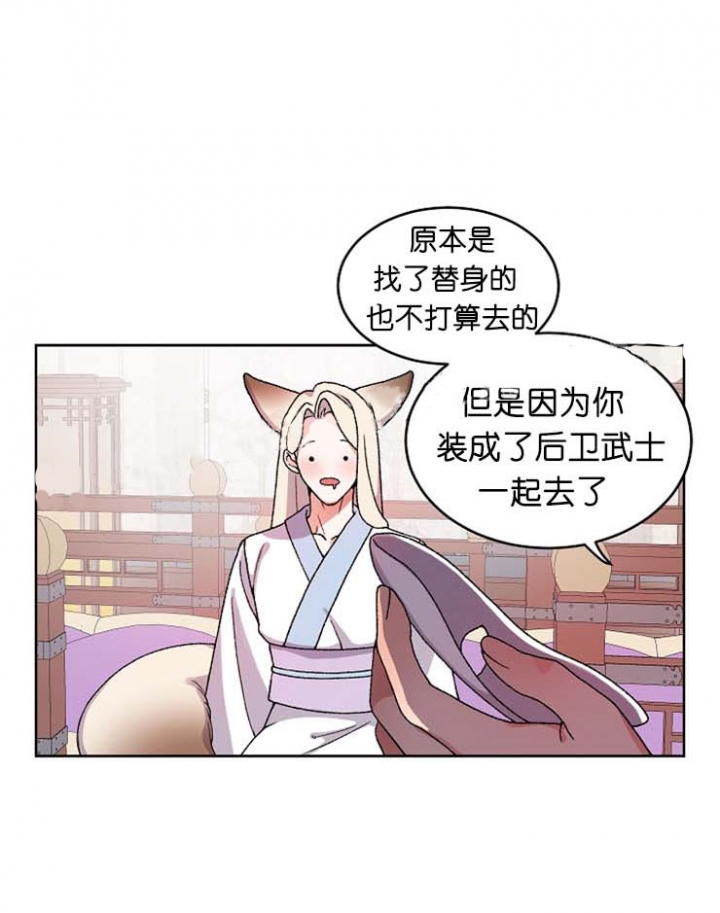 狐神的请求漫画,第23话2图