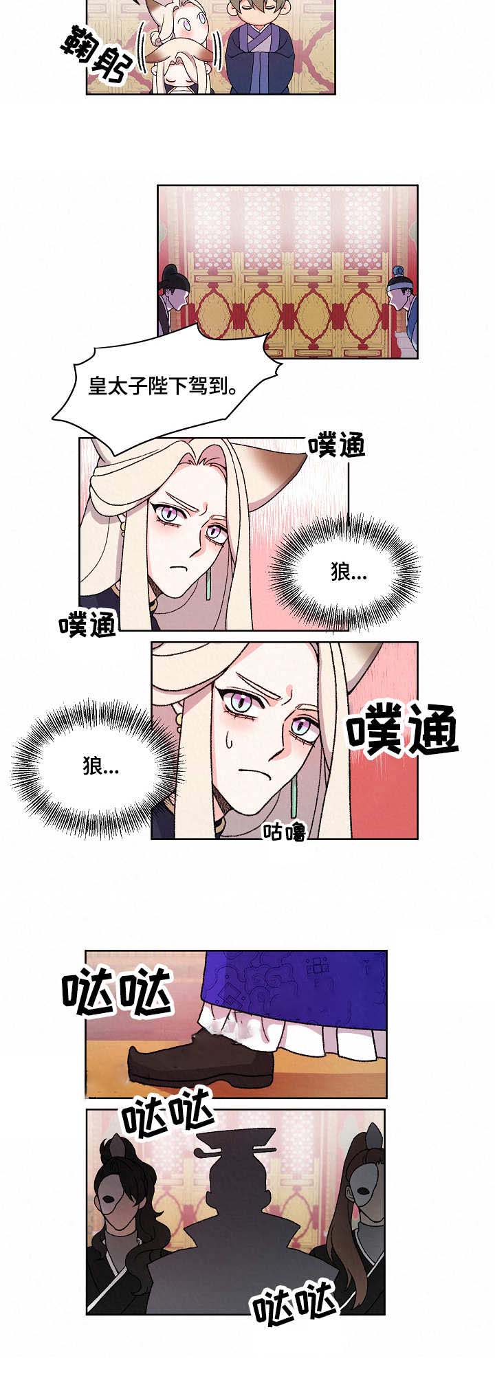 狐神的请求漫画,第18话2图
