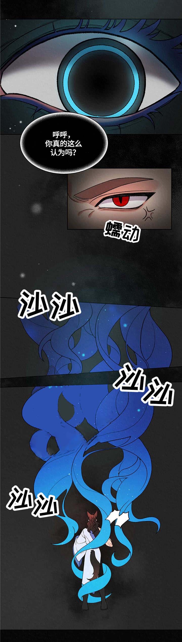 狐神的请求漫画,第13话1图