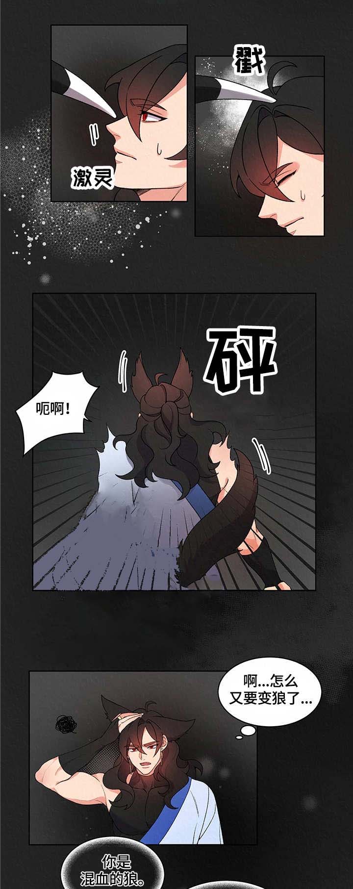 狐神的请求漫画,第13话1图