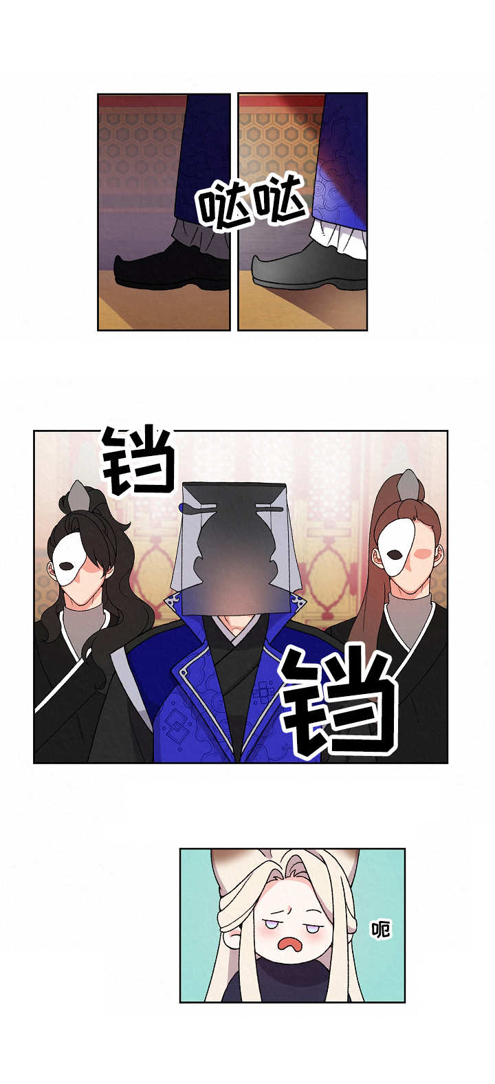 狐神的请求漫画,第19话1图