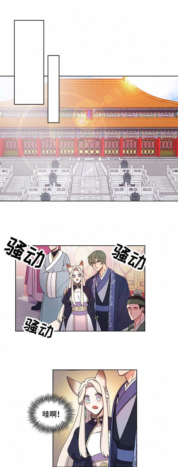 狐神的请求漫画,第18话1图