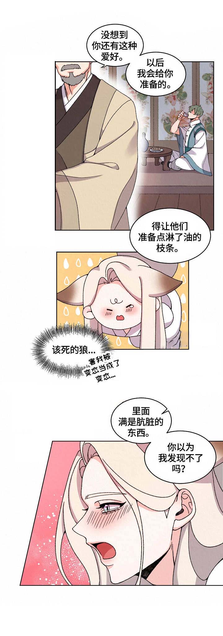 狐神的请求漫画,第15话2图