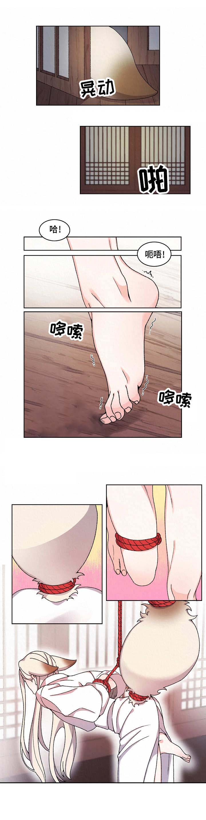狐神的请求漫画,第15话1图