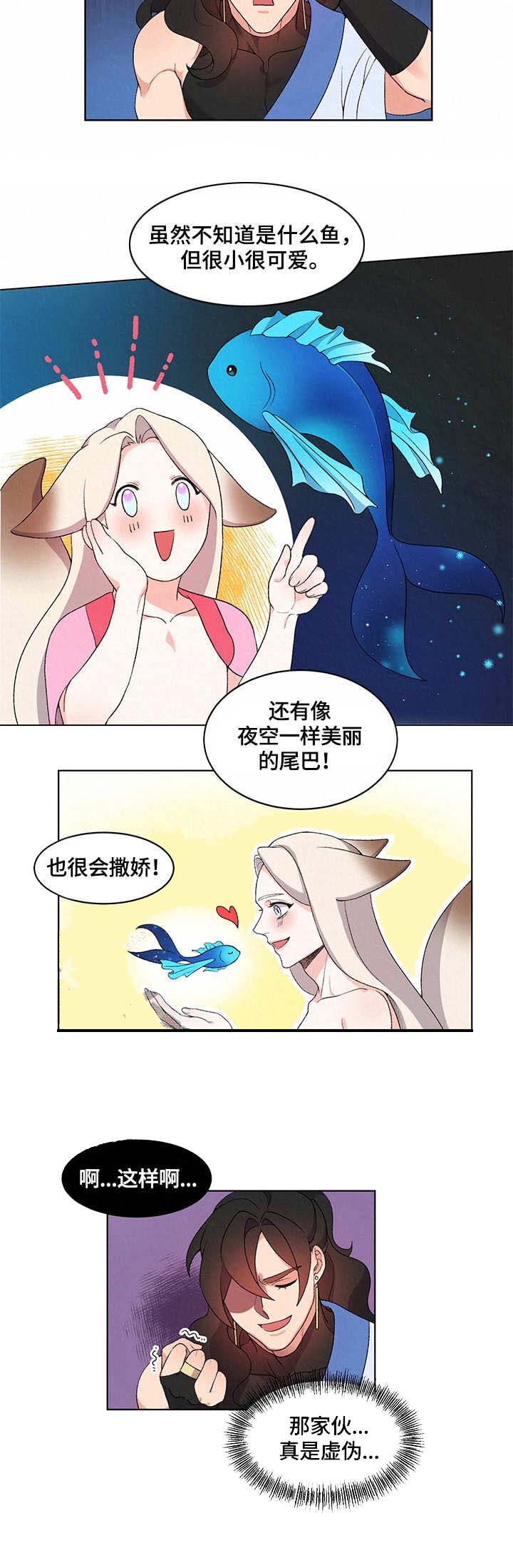 狐神的请求漫画,第13话2图